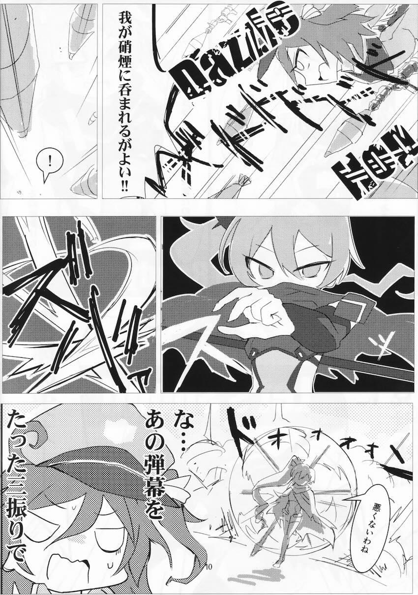 高瀬梨緒と逢坂茜の貝合わせ潮吹き百合えっち <> 008
