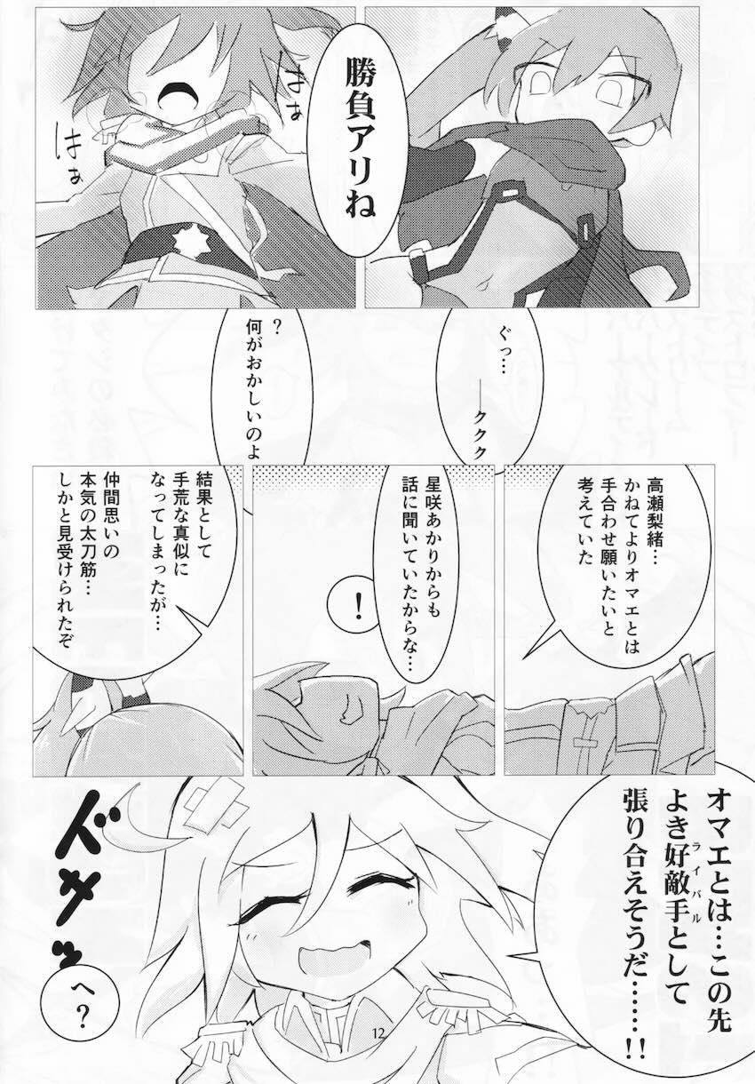 高瀬梨緒と逢坂茜の貝合わせ潮吹き百合えっち <> 010