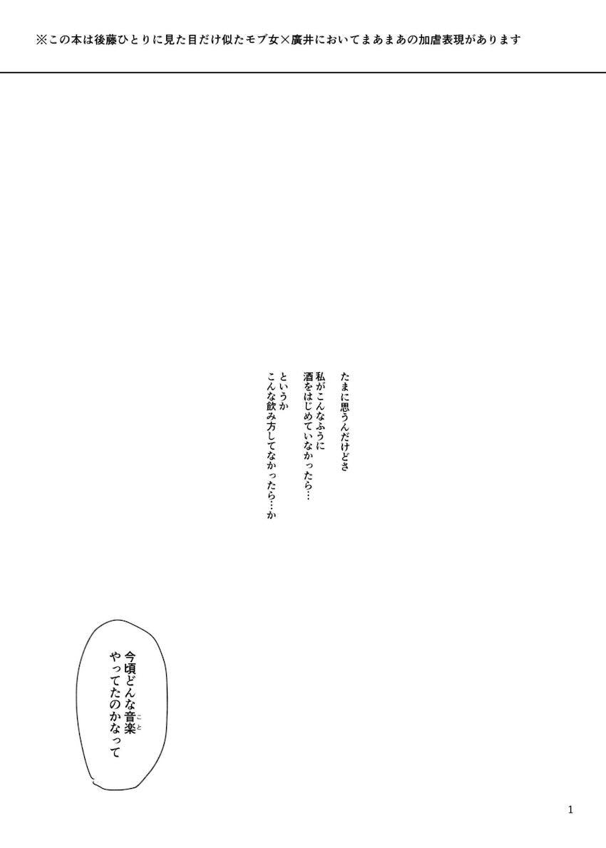 成人済みぼっちときくりのシリアス百合本 <> 002