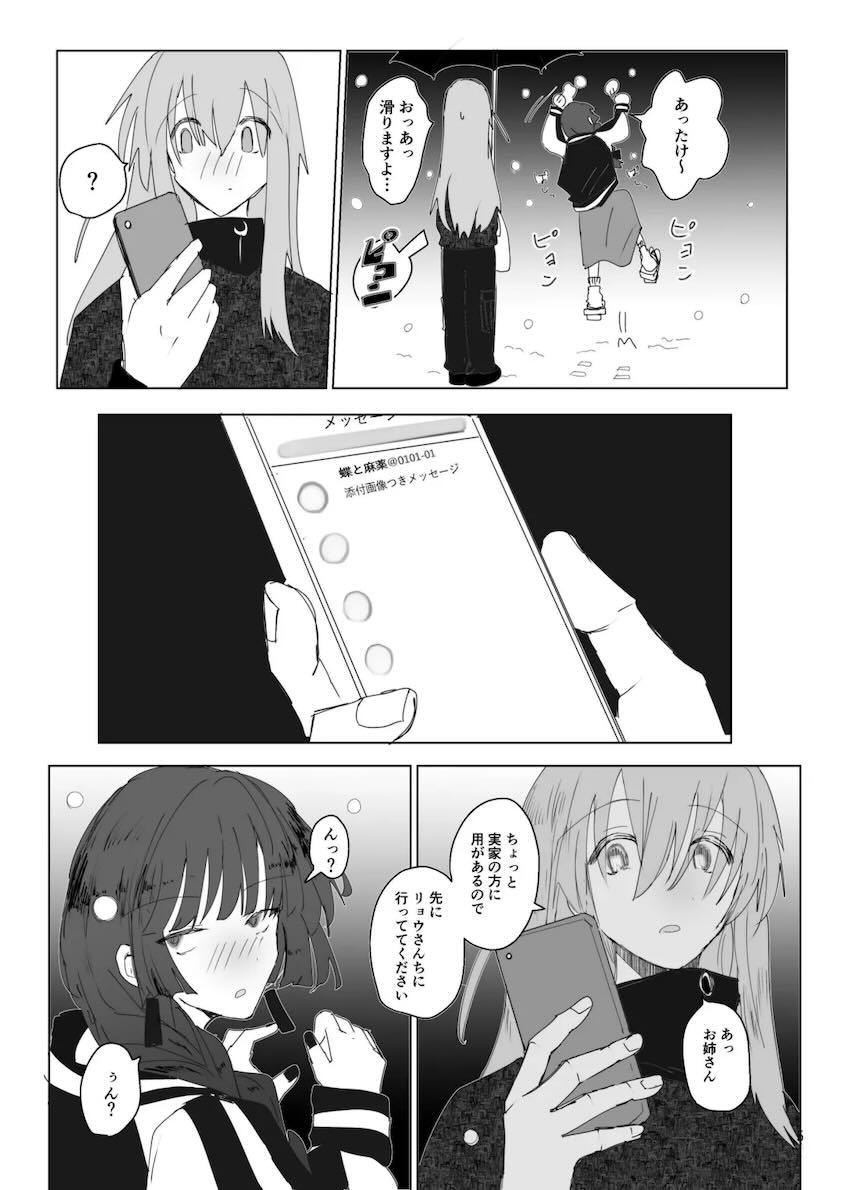 成人済みぼっちときくりのシリアス百合本 <> 006