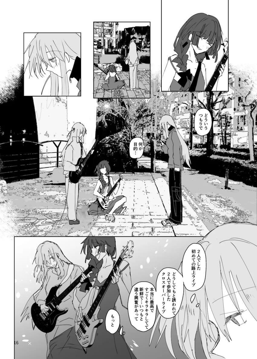 成人済みぼっちときくりのシリアス百合本 <> 017