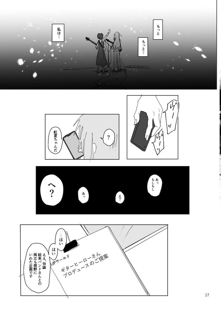 成人済みぼっちときくりのシリアス百合本 <> 018