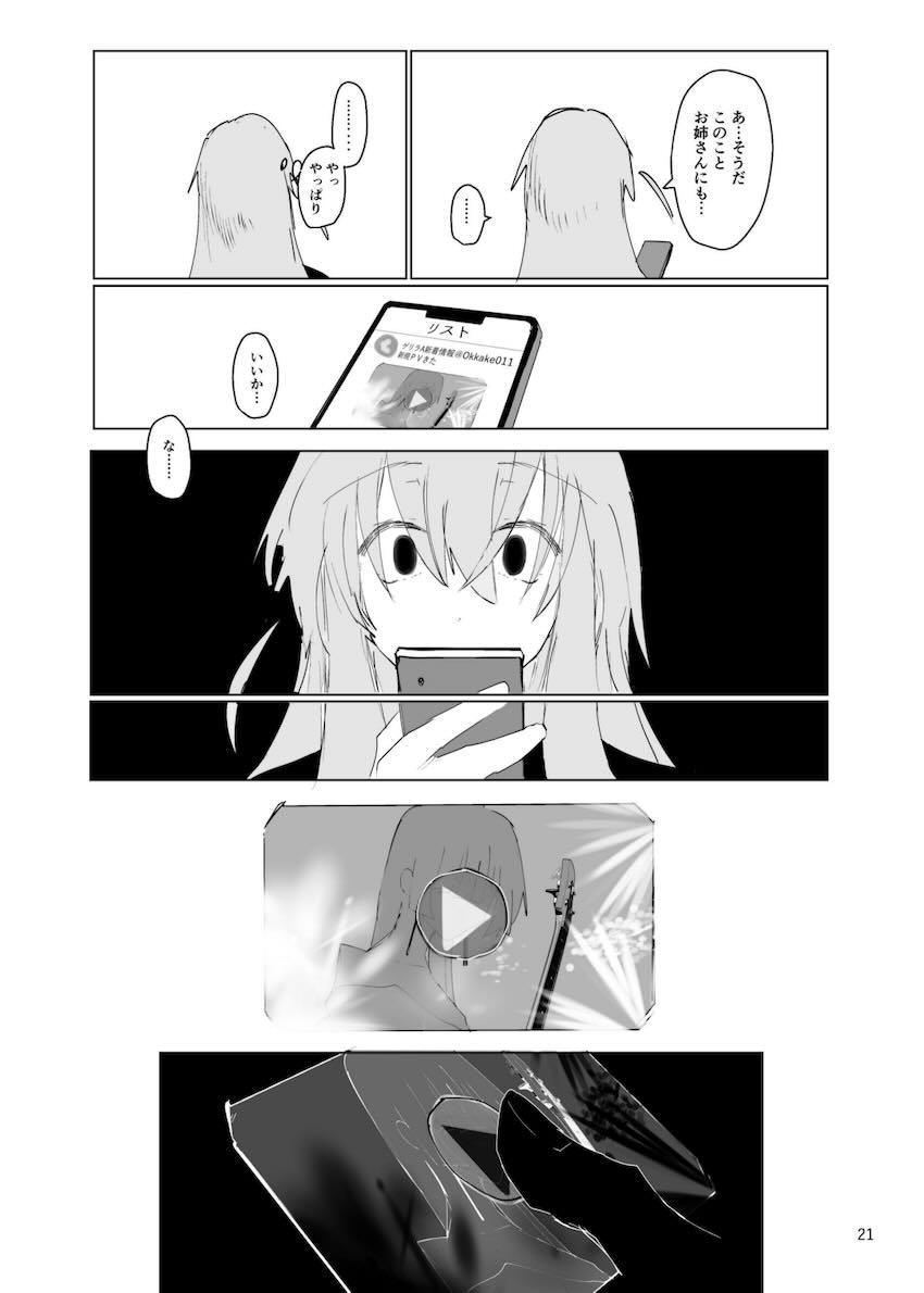 成人済みぼっちときくりのシリアス百合本 <> 022