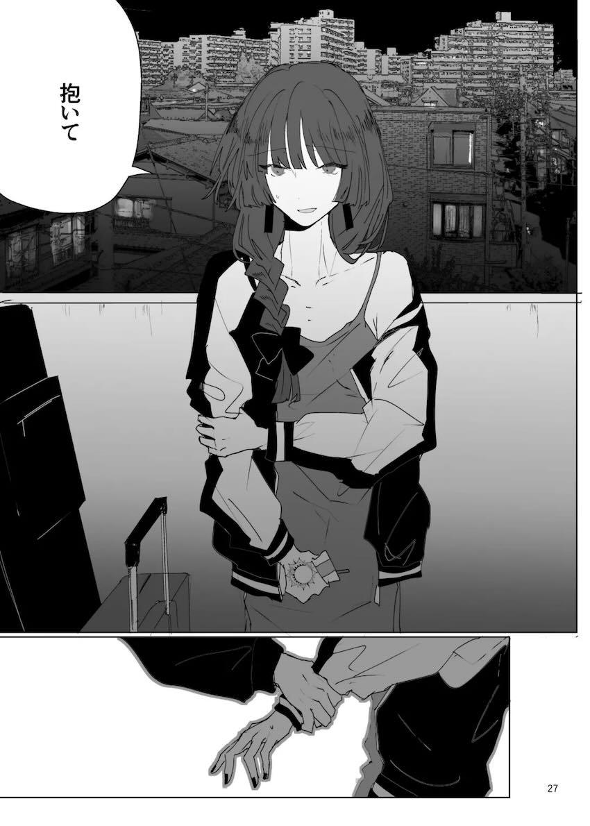 成人済みぼっちときくりのシリアス百合本 <> 028