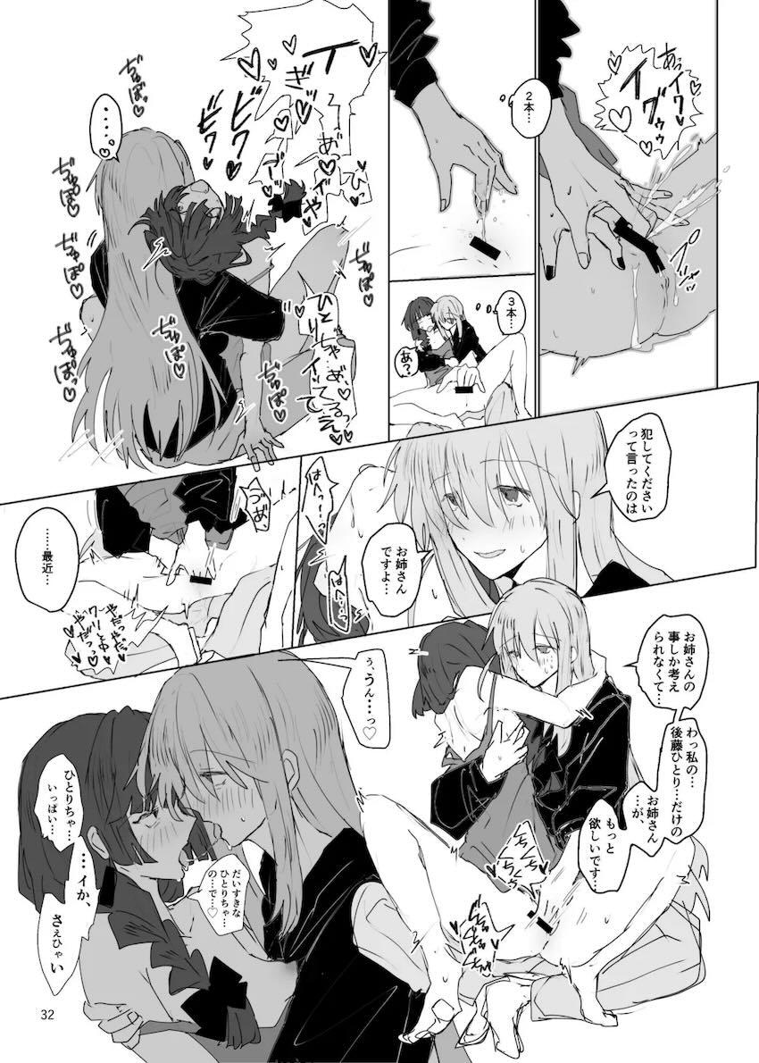 成人済みぼっちときくりのシリアス百合本 <> 033