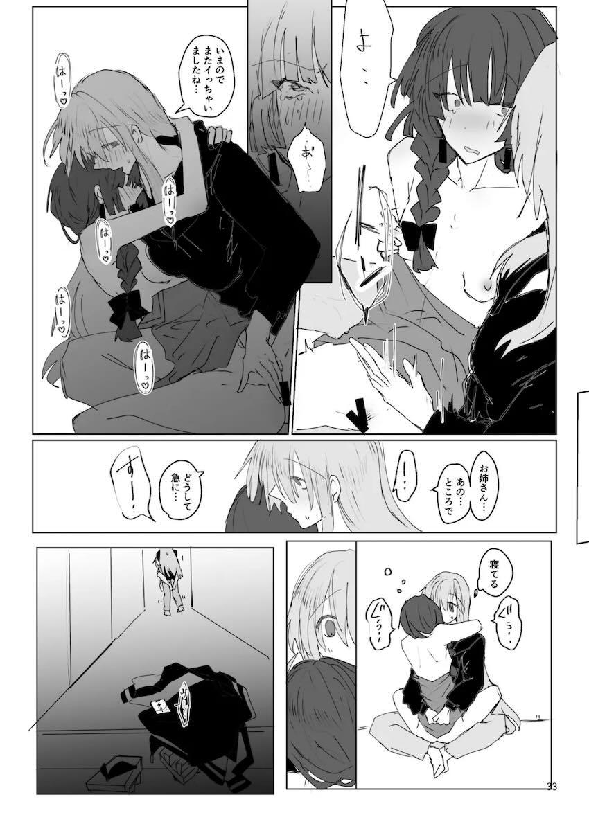 成人済みぼっちときくりのシリアス百合本 <> 034