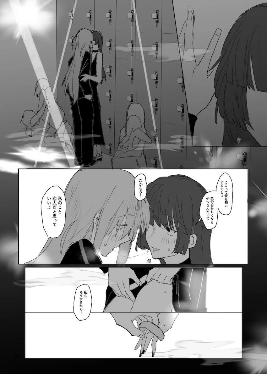 成人済みぼっちときくりのシリアス百合本 <> 045