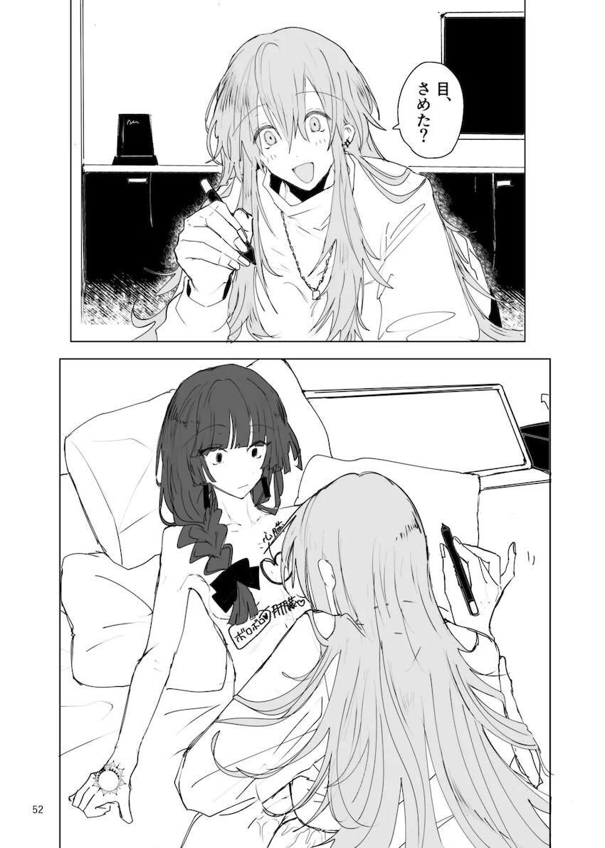 成人済みぼっちときくりのシリアス百合本 <> 053