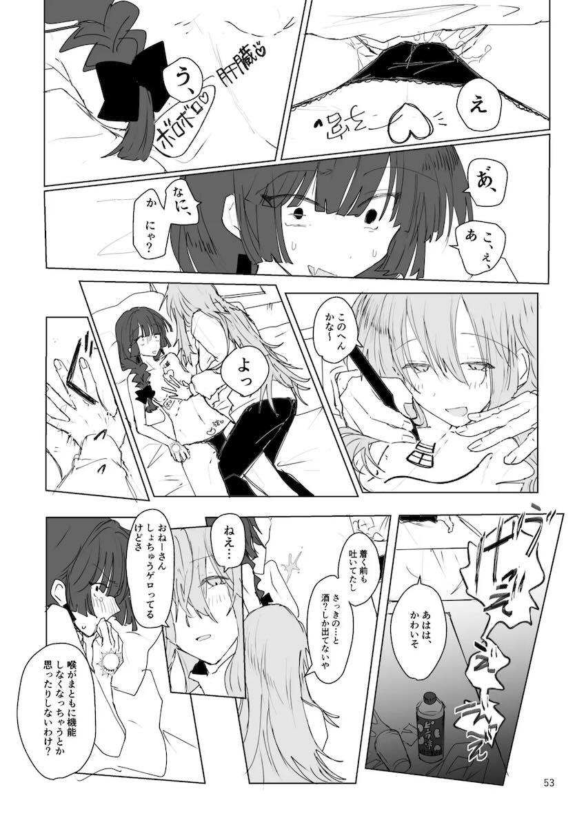 成人済みぼっちときくりのシリアス百合本 <> 054