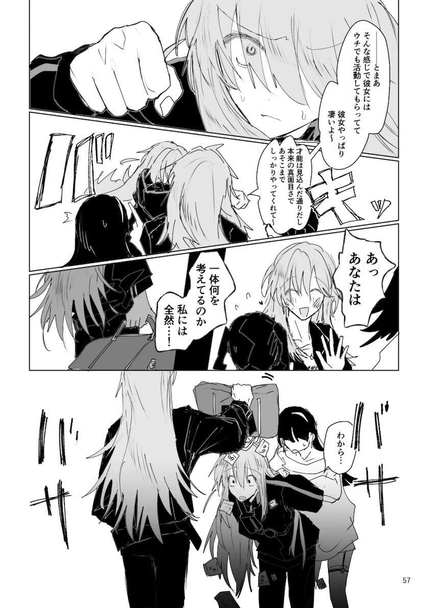 成人済みぼっちときくりのシリアス百合本 <> 058