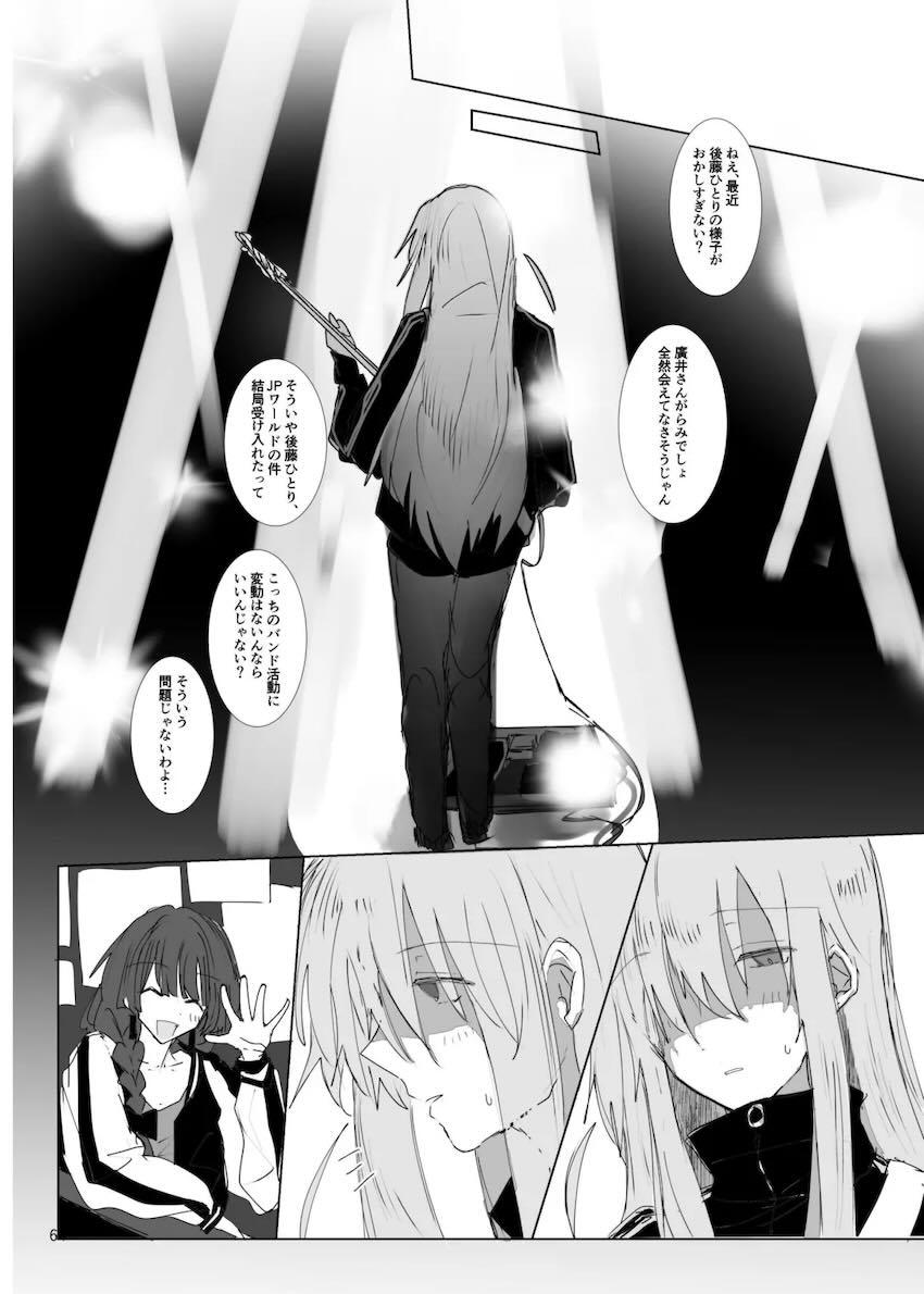 成人済みぼっちときくりのシリアス百合本 <> 065