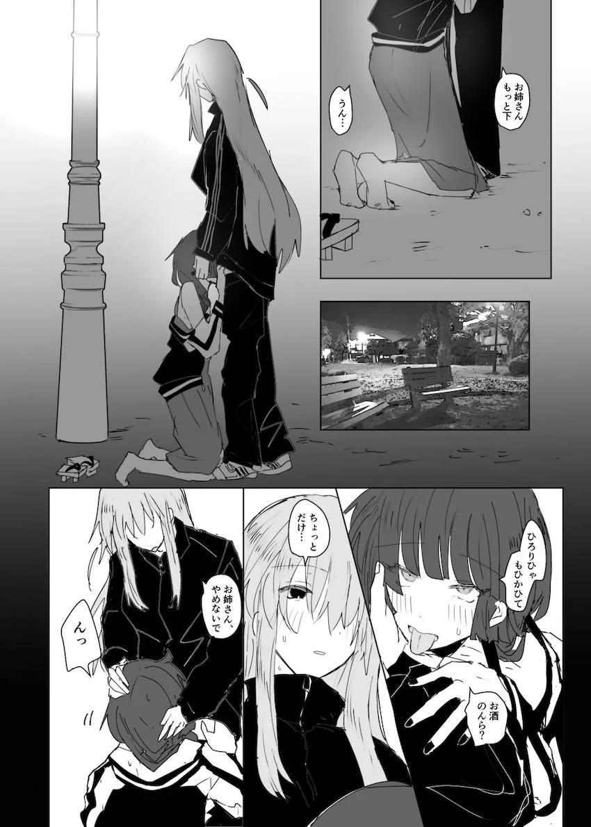 成人済みぼっちときくりのシリアス百合本 <> 067