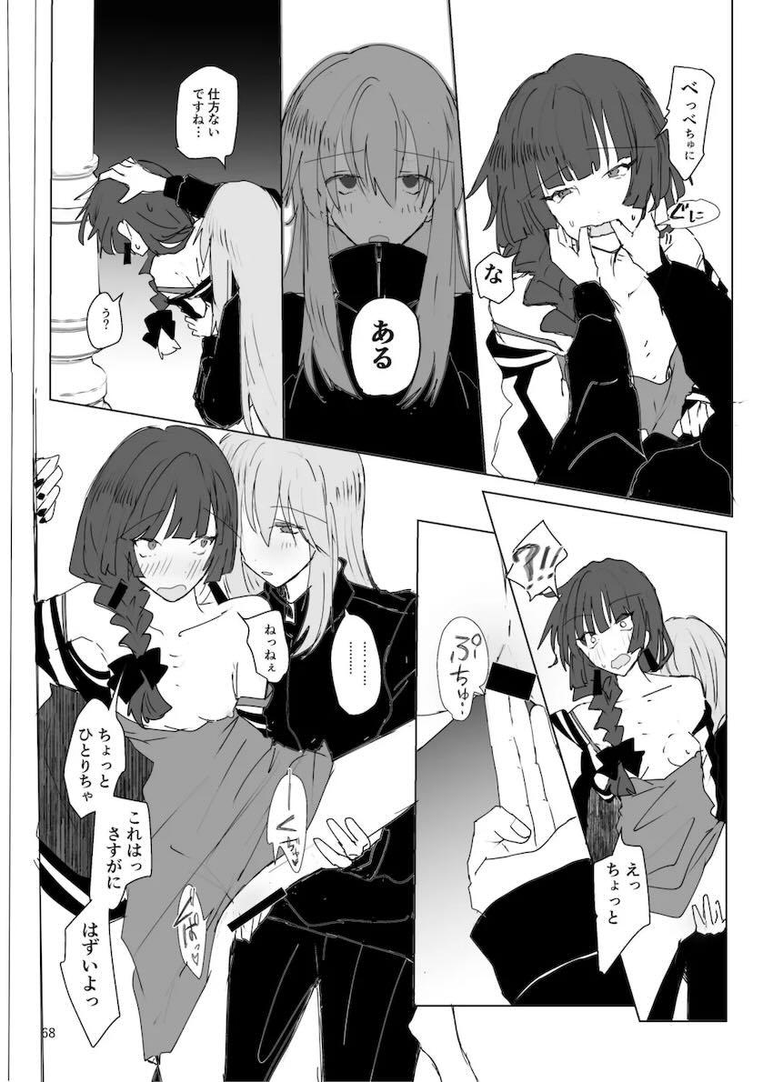 成人済みぼっちときくりのシリアス百合本 <> 069