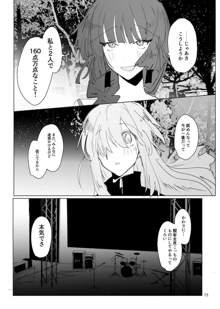 成人済みぼっちときくりのシリアス百合本 <> 074