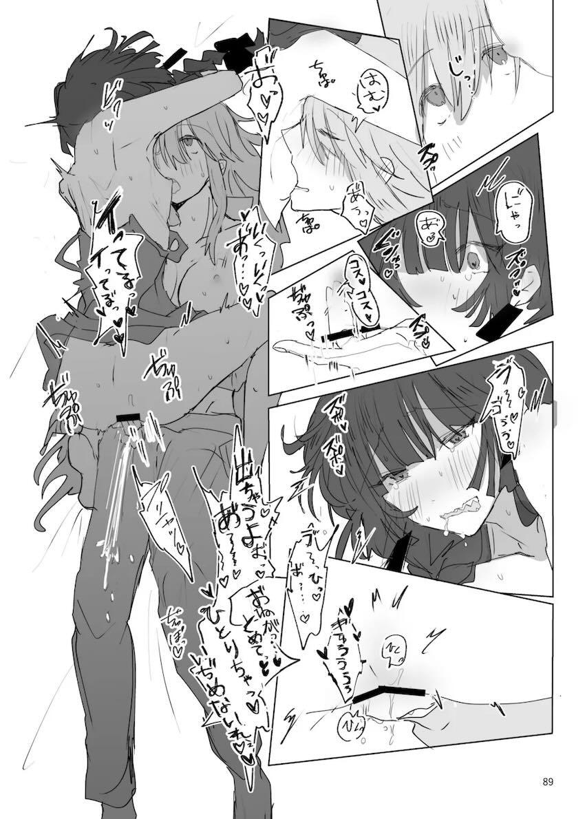 成人済みぼっちときくりのシリアス百合本 <> 090