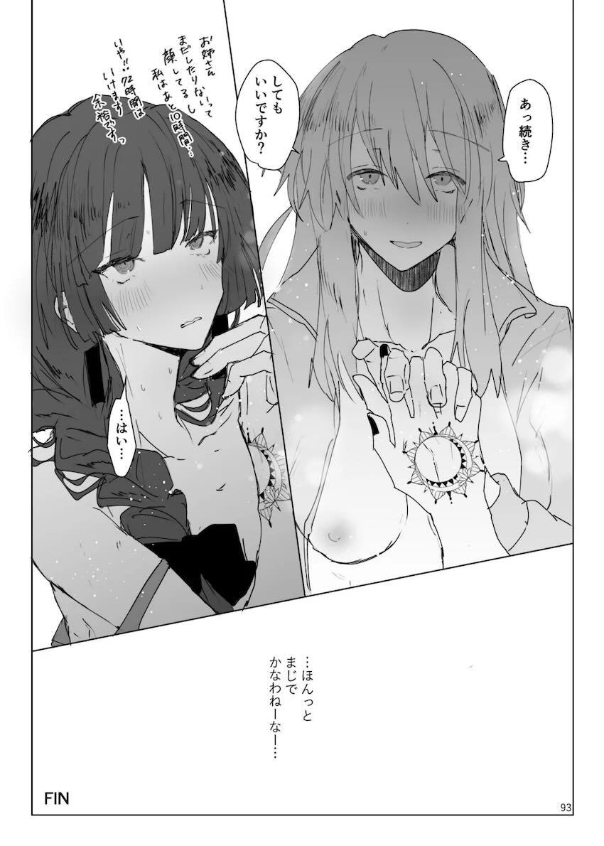 成人済みぼっちときくりのシリアス百合本 <> 094