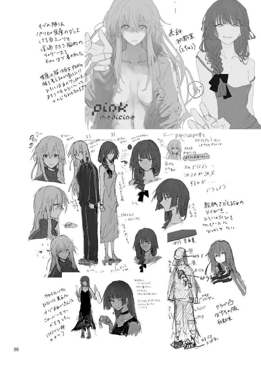 成人済みぼっちときくりのシリアス百合本 <> 096