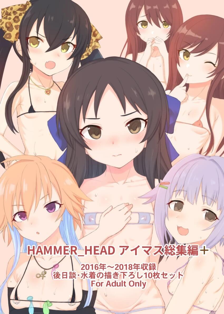 アイドル無慈悲ハードセックス総集本 <> 1
