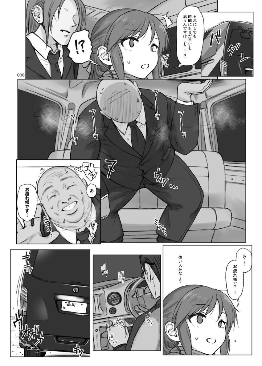 アイドル無慈悲ハードセックス総集本 <> 006