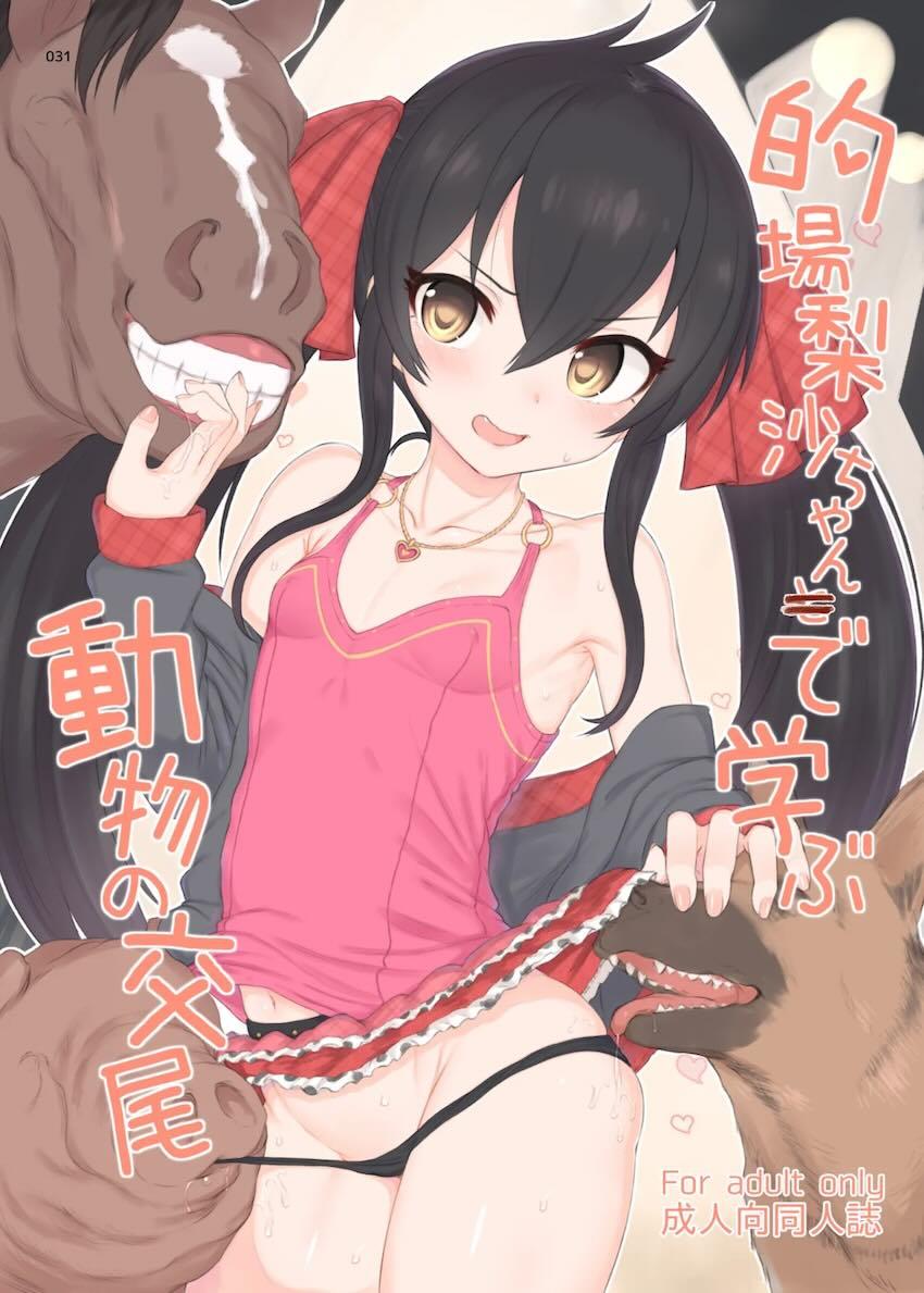 アイドル無慈悲ハードセックス総集本 <> 029