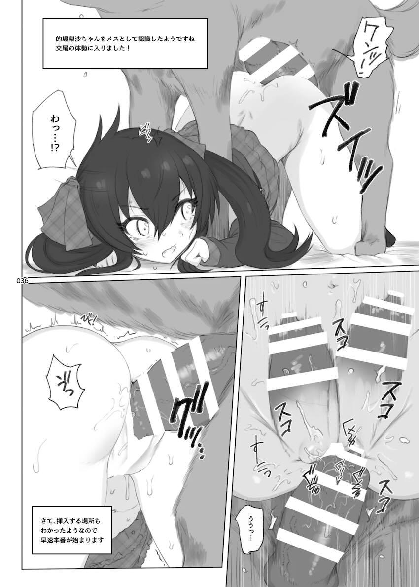 アイドル無慈悲ハードセックス総集本 <> 034