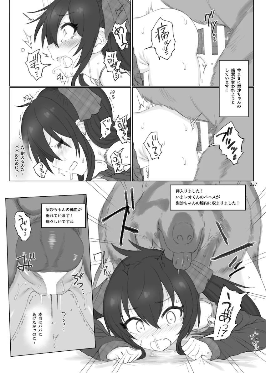 アイドル無慈悲ハードセックス総集本 <> 035