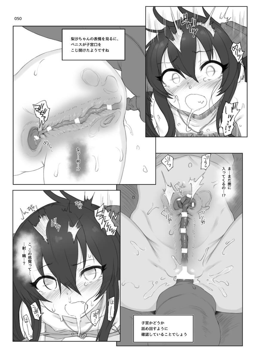 アイドル無慈悲ハードセックス総集本 <> 048