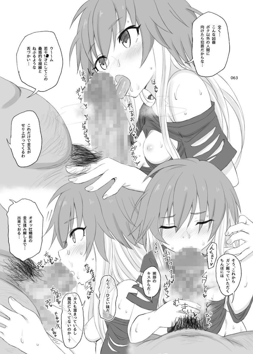 アイドル無慈悲ハードセックス総集本 <> 061