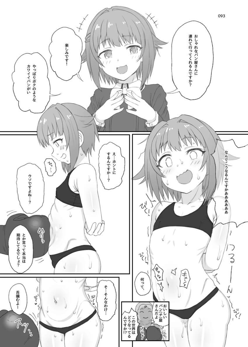 アイドル無慈悲ハードセックス総集本 <> 091