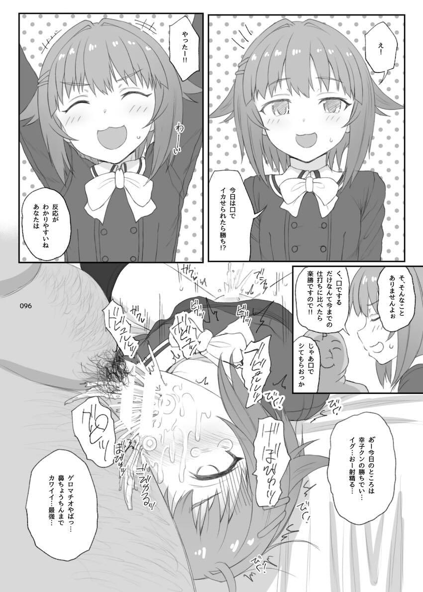 アイドル無慈悲ハードセックス総集本 <> 094