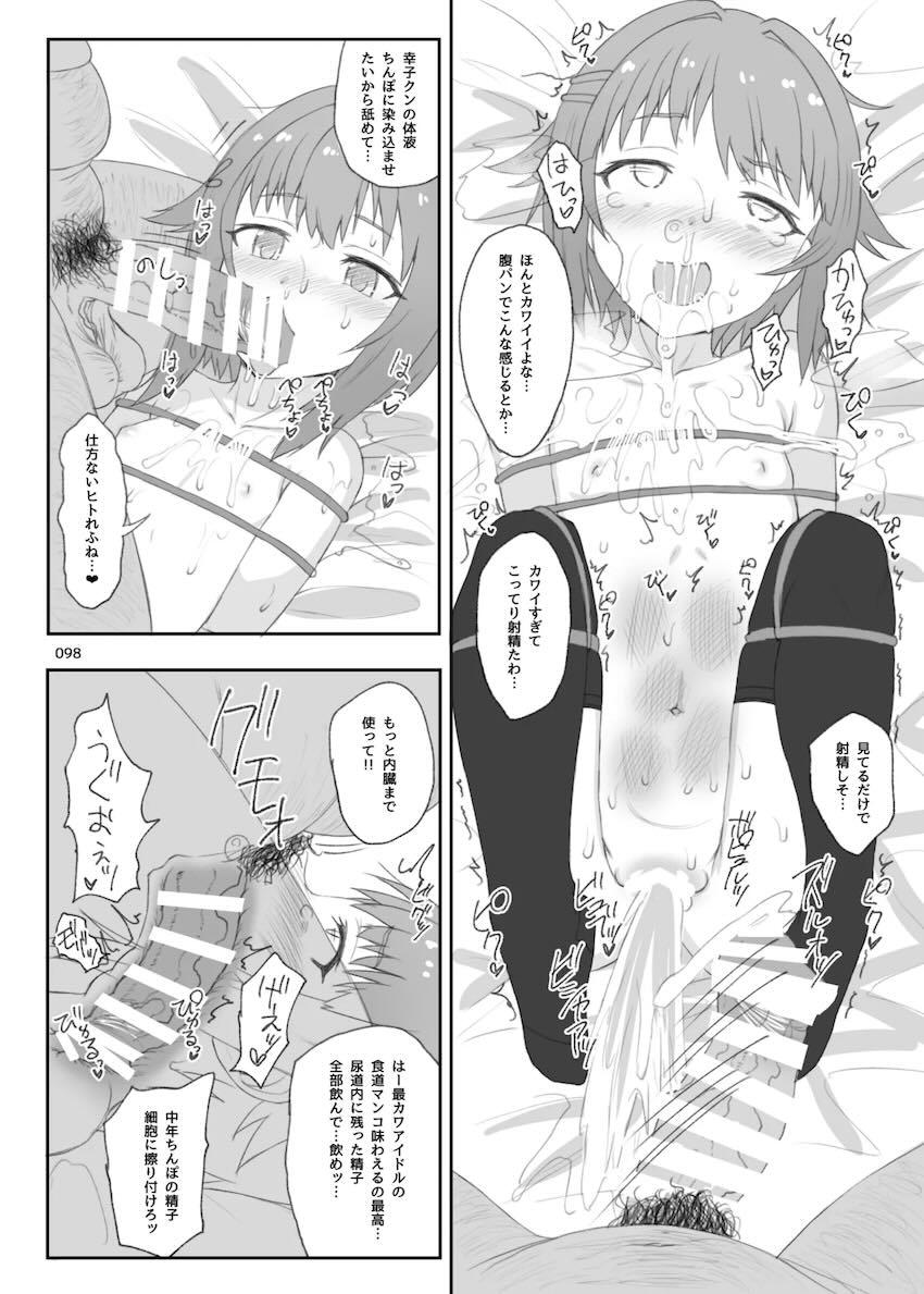 アイドル無慈悲ハードセックス総集本 <> 096