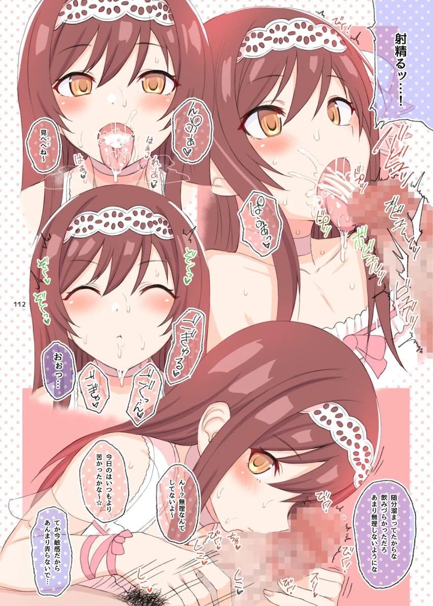 アイドル無慈悲ハードセックス総集本 <> 110