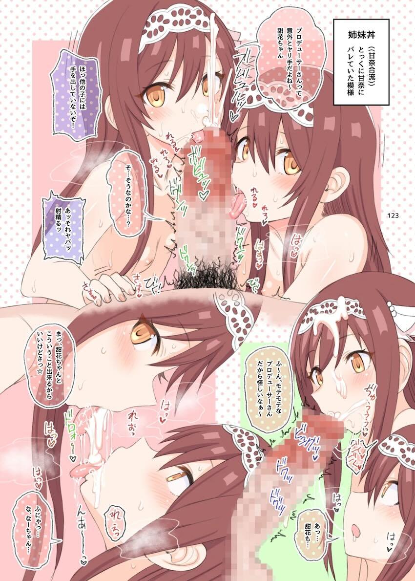 アイドル無慈悲ハードセックス総集本 <> 121