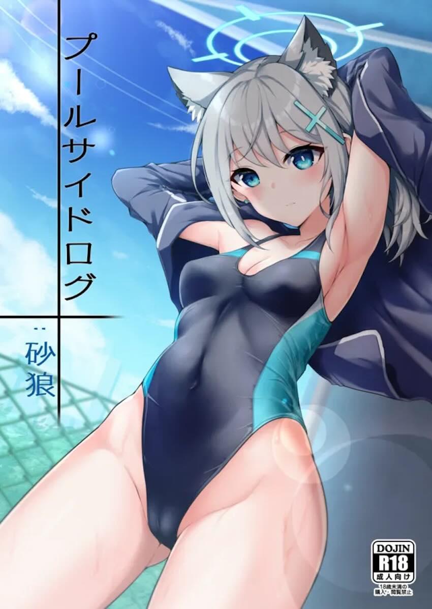 水着をくいくいズラして誘惑するシロコとプールサイドで中出しセックス！ <> 1