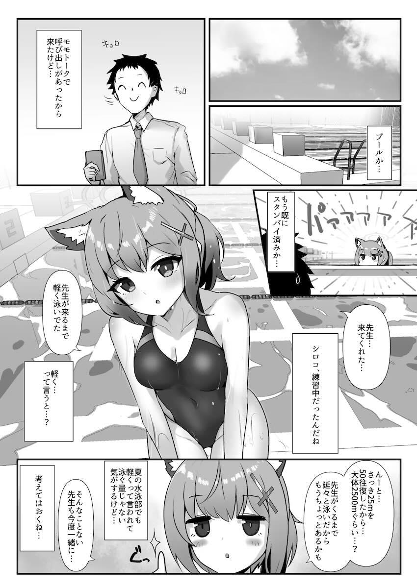 水着をくいくいズラして誘惑するシロコとプールサイドで中出しセックス！ <> 002