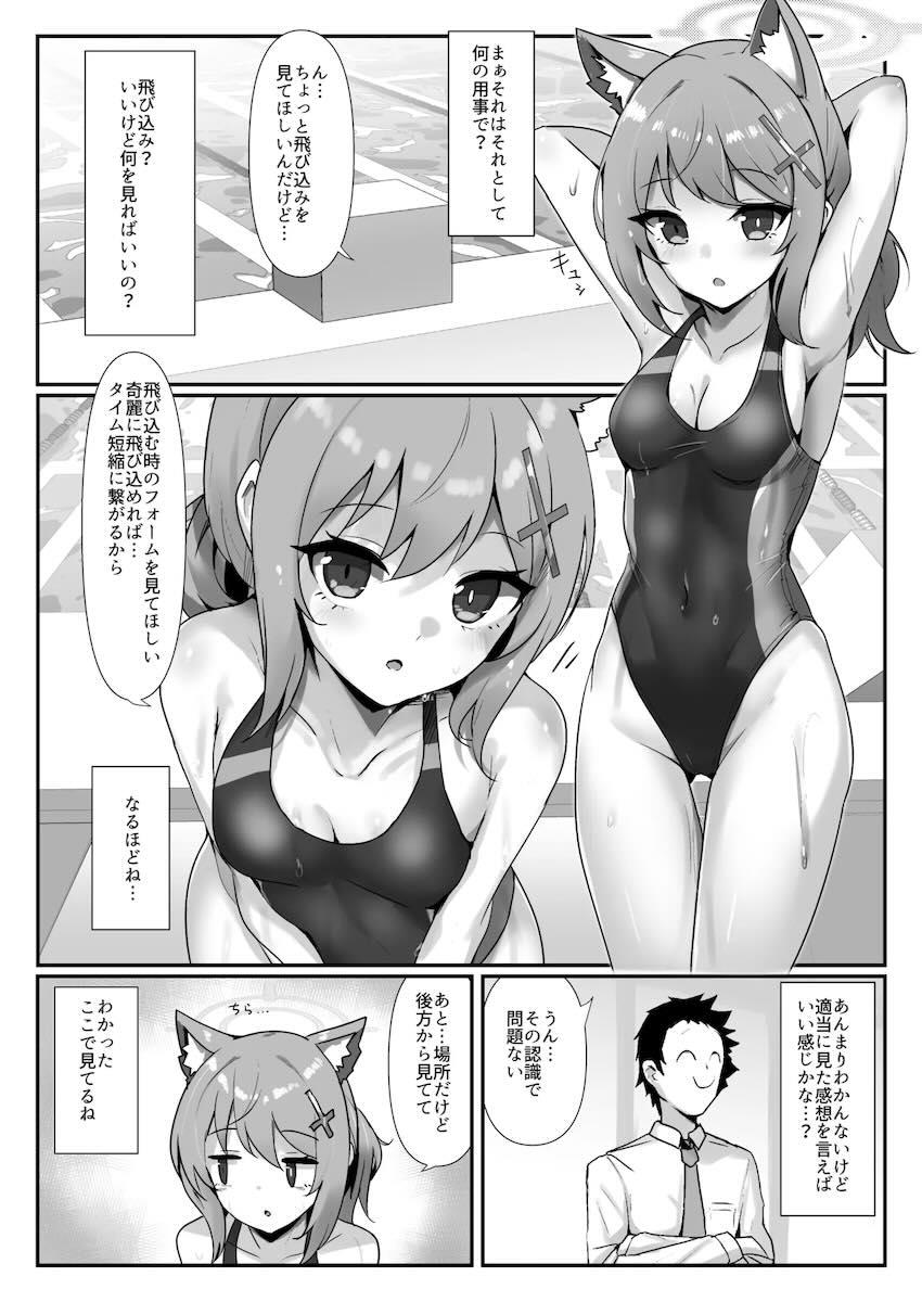 水着をくいくいズラして誘惑するシロコとプールサイドで中出しセックス！ <> 003