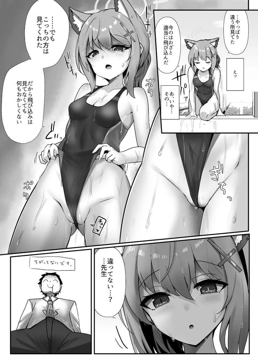 水着をくいくいズラして誘惑するシロコとプールサイドで中出しセックス！ <> 006