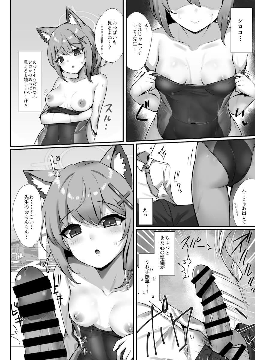水着をくいくいズラして誘惑するシロコとプールサイドで中出しセックス！ <> 007