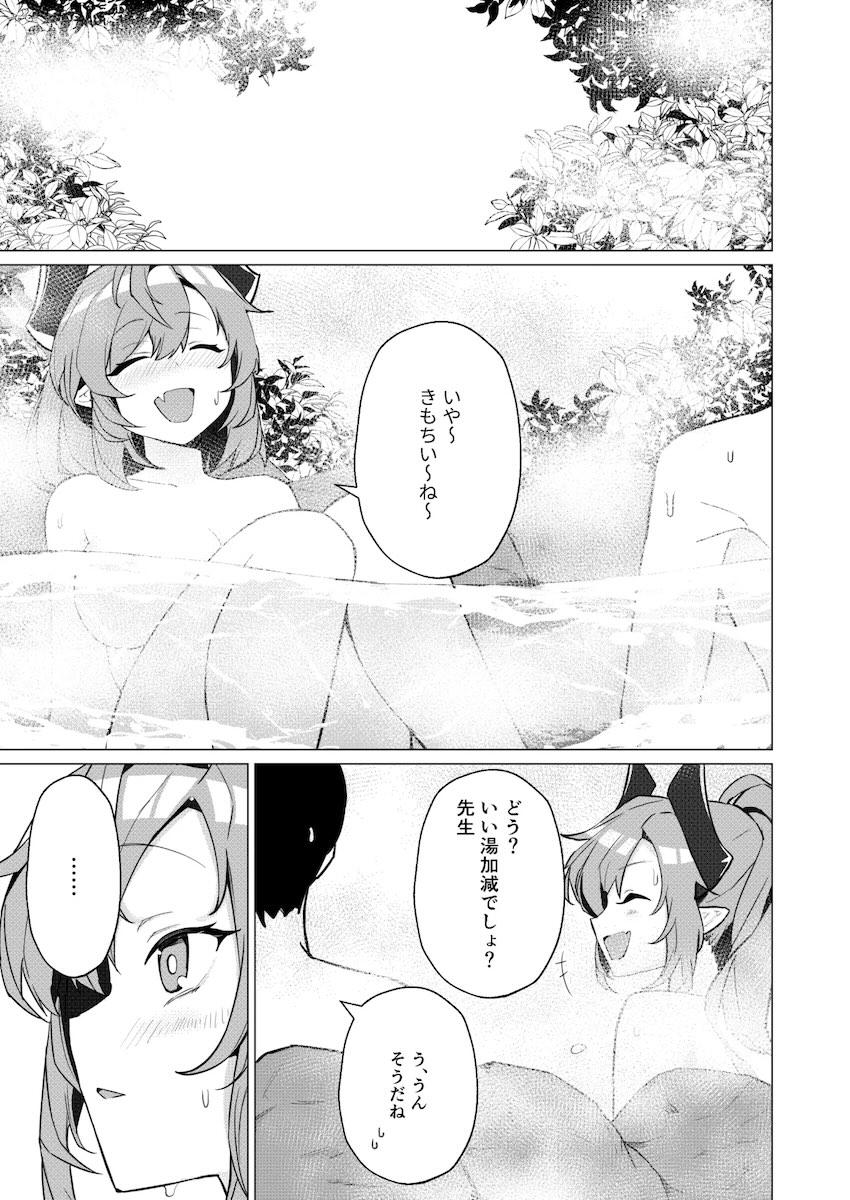 下倉メグと混浴露天中出しえっち！ <> 004