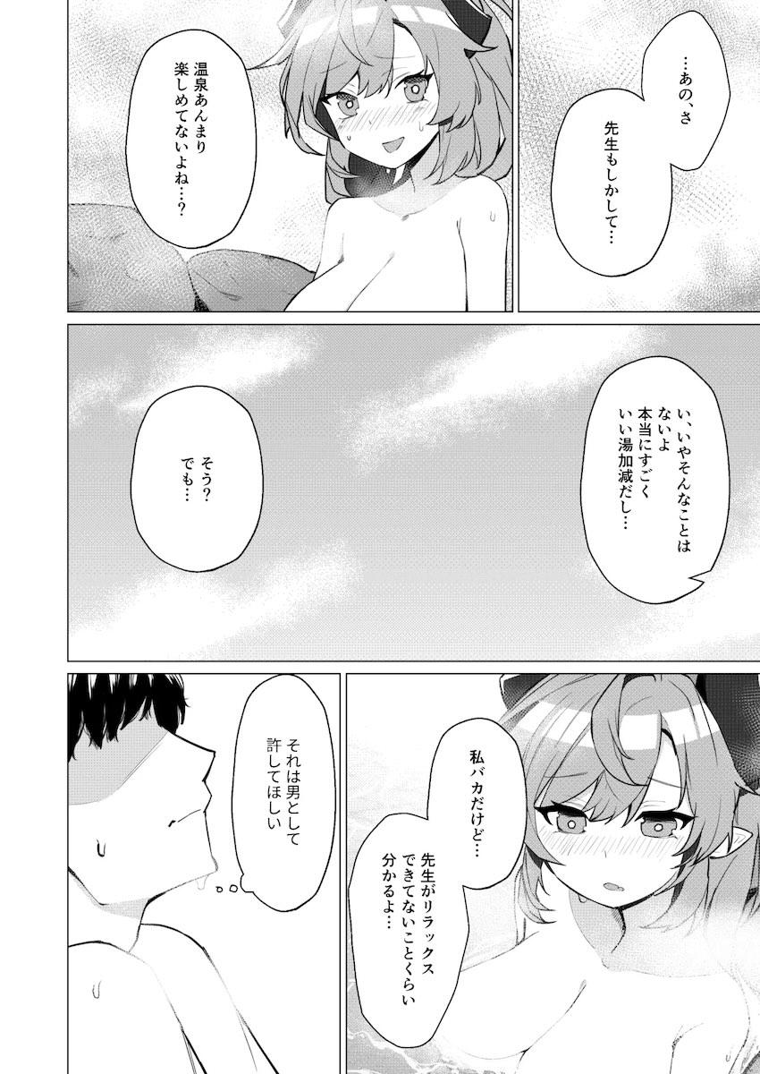 下倉メグと混浴露天中出しえっち！ <> 005