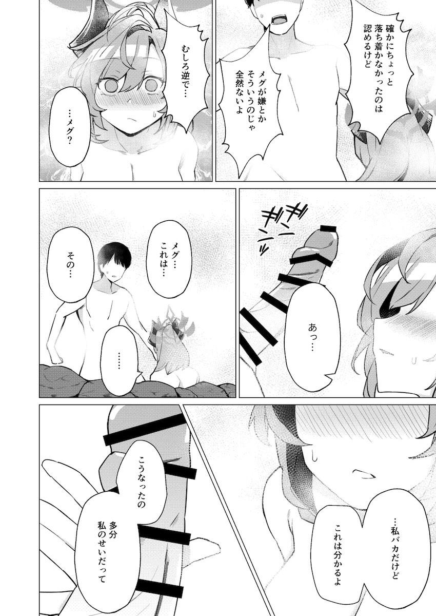 下倉メグと混浴露天中出しえっち！ <> 007