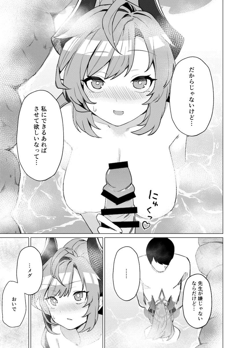 下倉メグと混浴露天中出しえっち！ <> 008