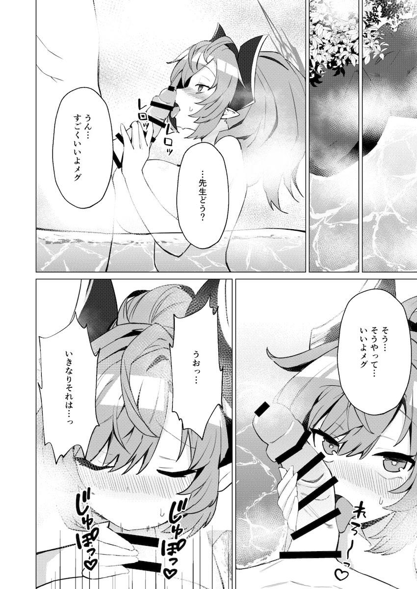 下倉メグと混浴露天中出しえっち！ <> 009