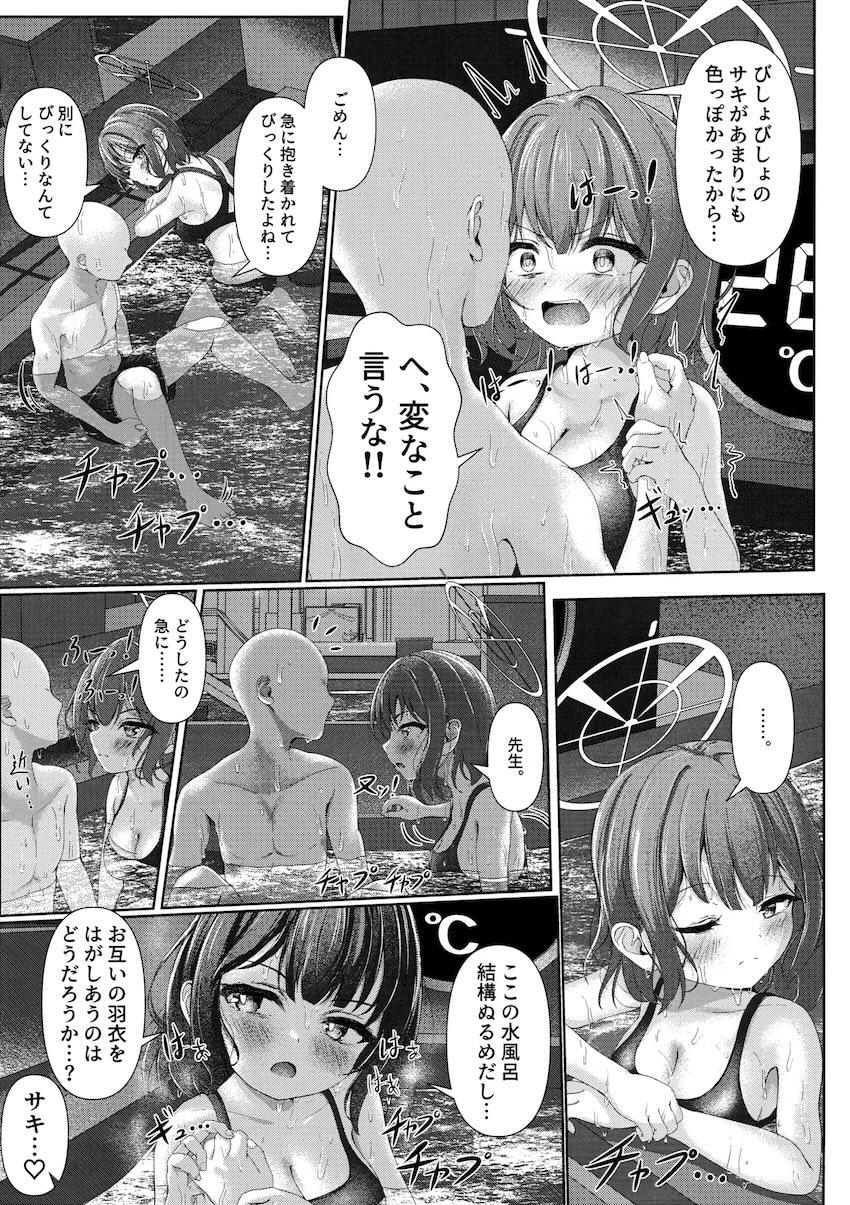 空井サキと汗だくサウナえっち！ <> 020