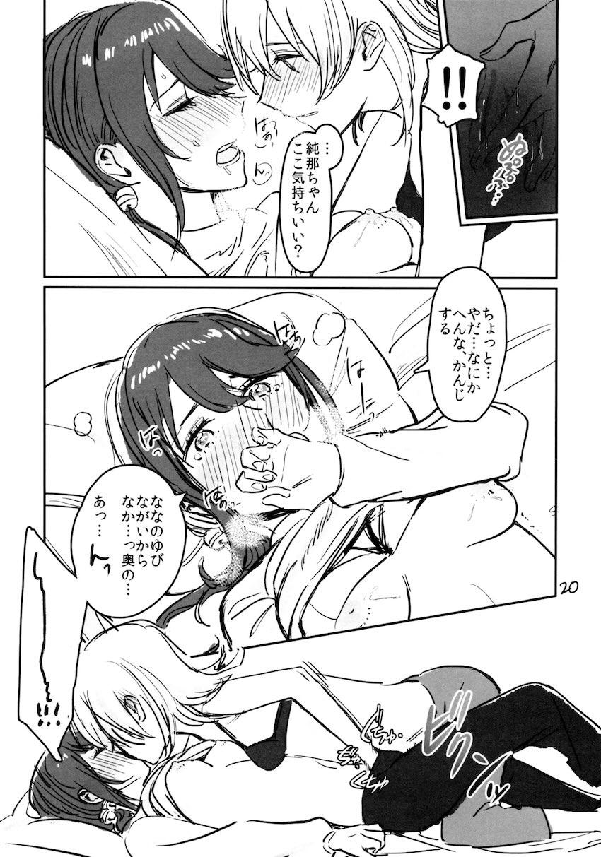 告白は『タイトル未定』 <> 021