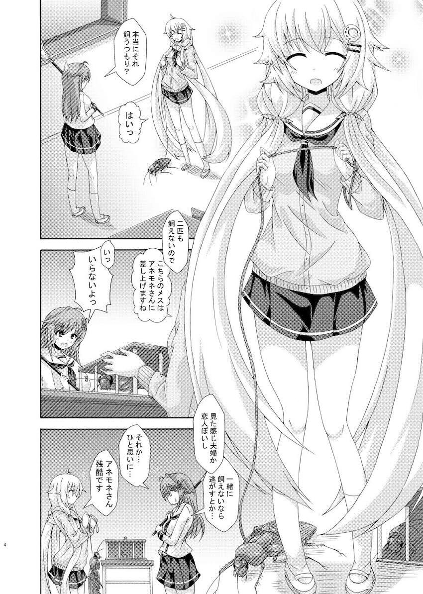 ゴキブリとラブラブ交尾するエノテラ <> 003