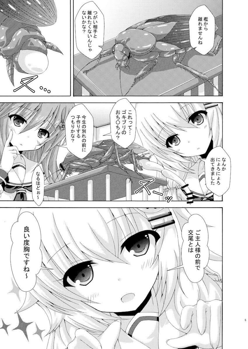 ゴキブリとラブラブ交尾するエノテラ <> 004