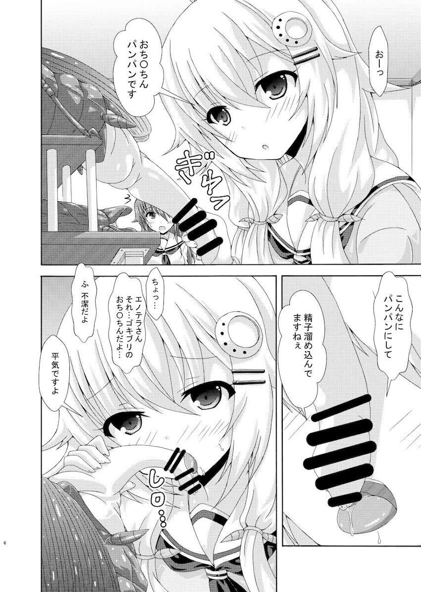 ゴキブリとラブラブ交尾するエノテラ <> 005