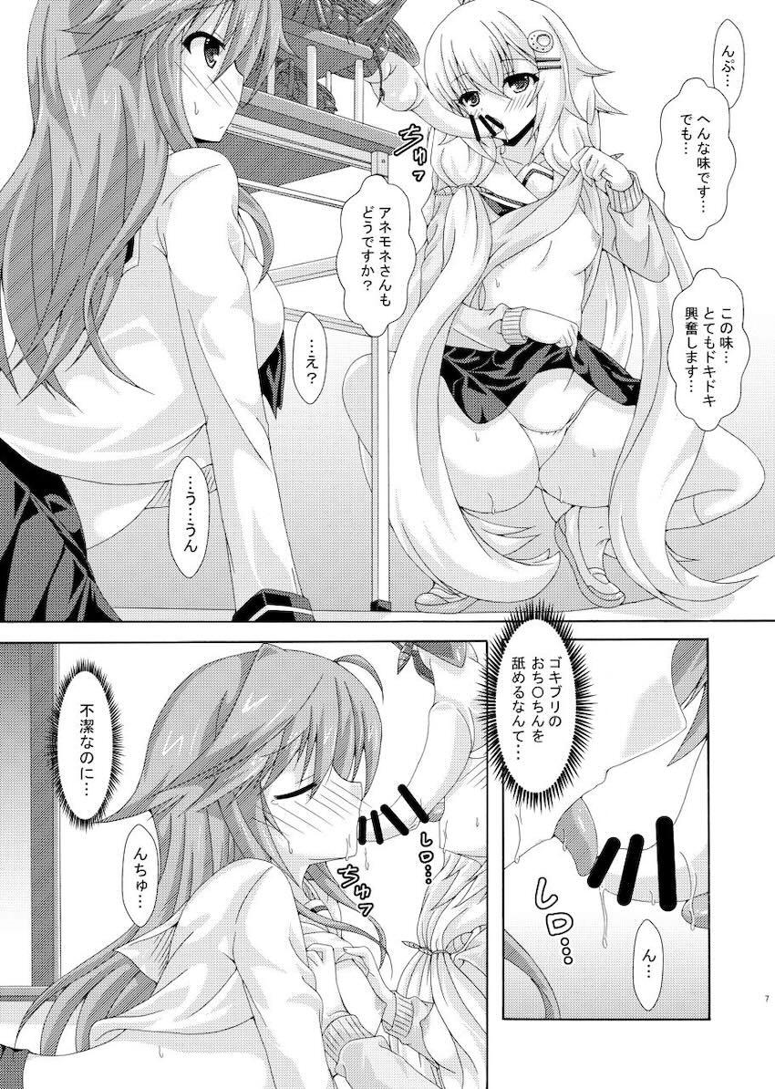 ゴキブリとラブラブ交尾するエノテラ <> 006