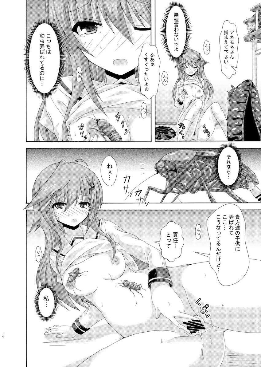 ゴキブリとラブラブ交尾するエノテラ <> 013